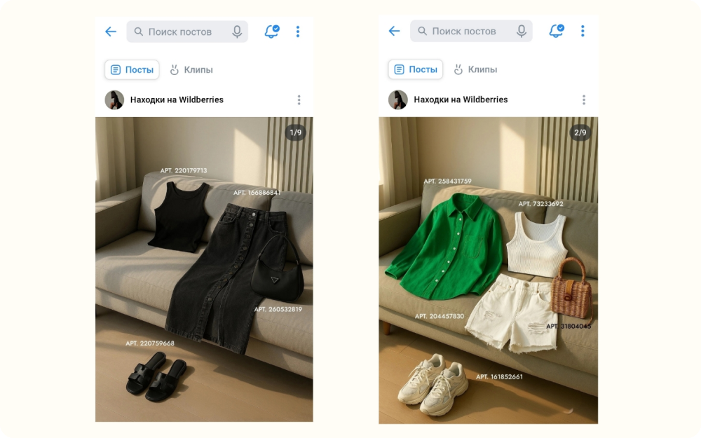 Примеры визуального формата контента с образами, которые можно собрать в онлайн-магазине